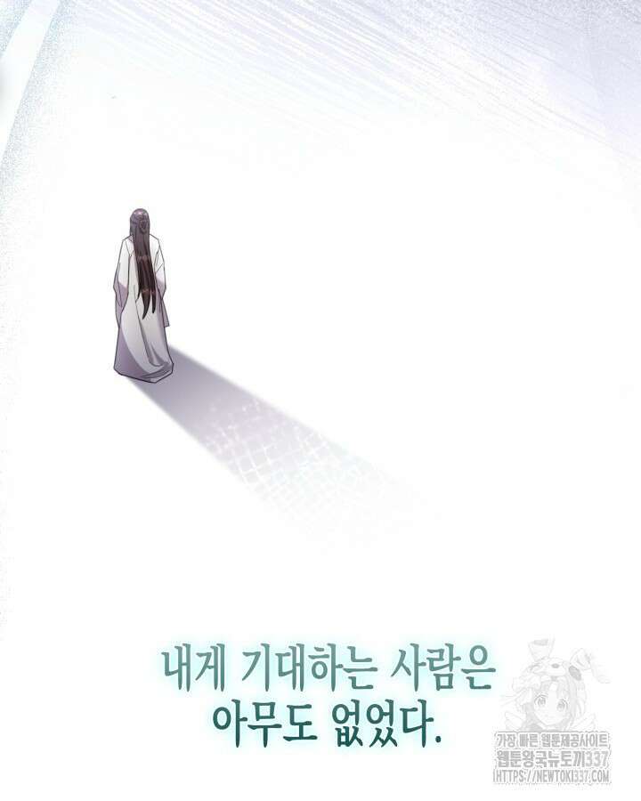 몰락 세가의 시한부 영약 1화 12