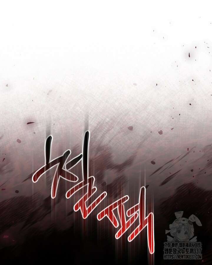 몰락 세가의 시한부 영약 1화 13