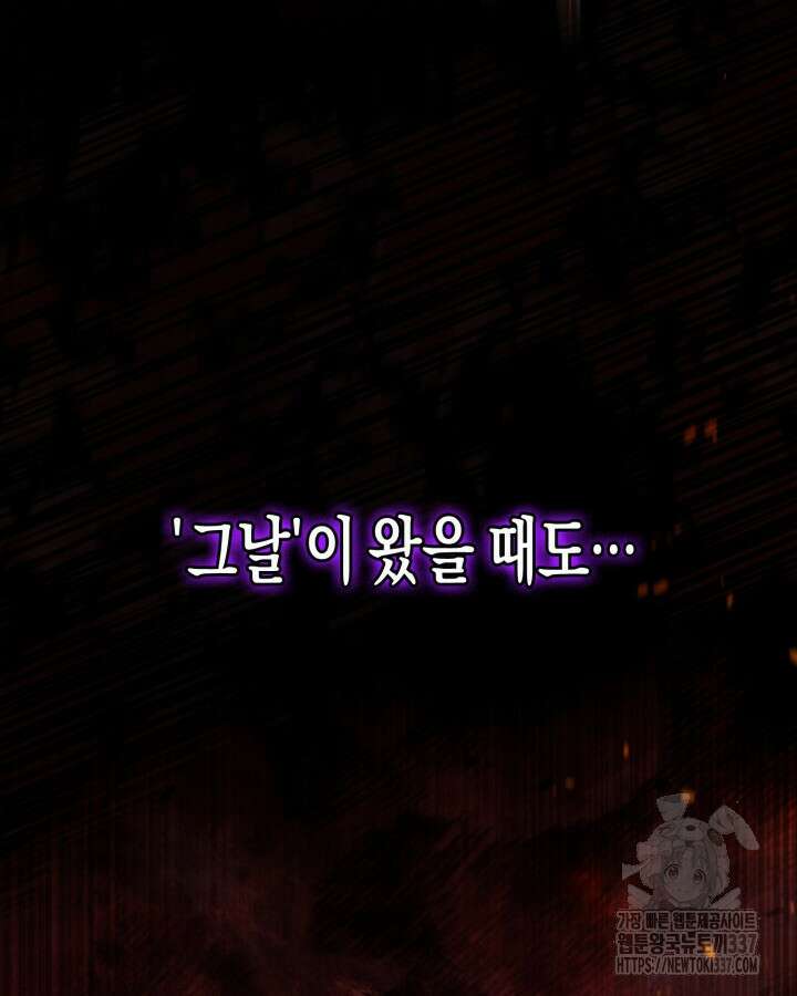 몰락 세가의 시한부 영약 1화 14
