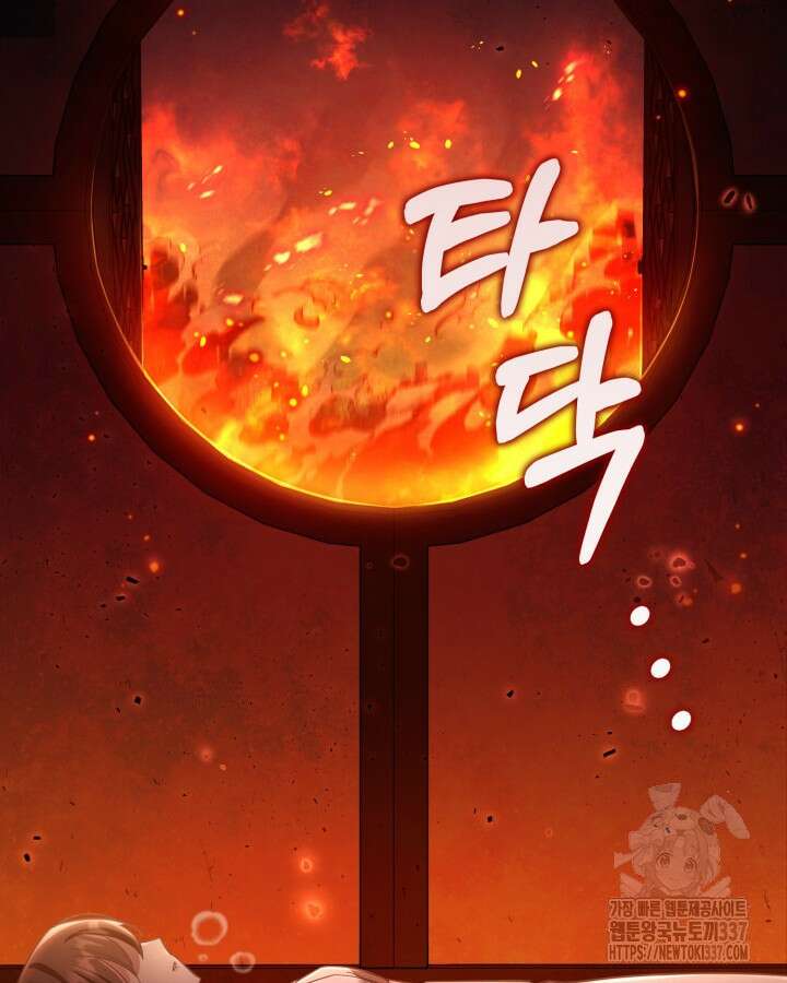 몰락 세가의 시한부 영약 1화 20