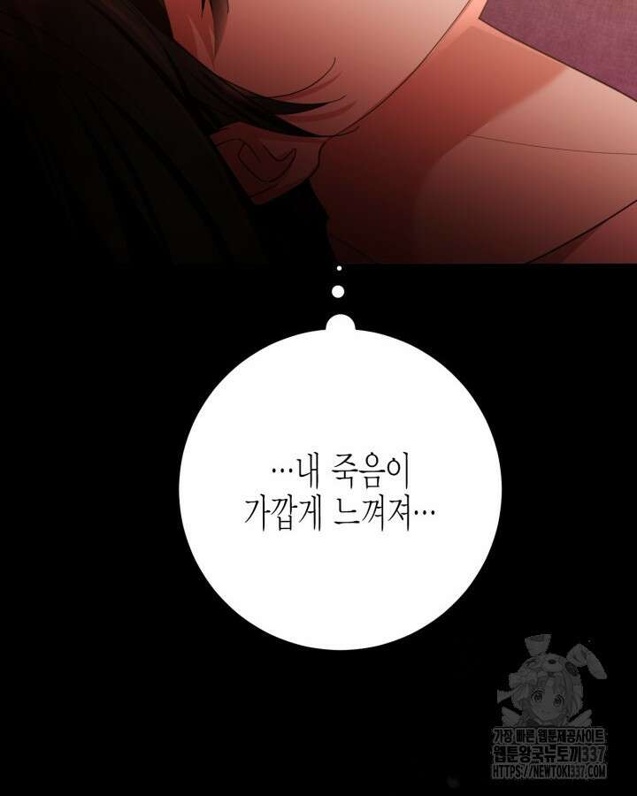 몰락 세가의 시한부 영약 1화 22