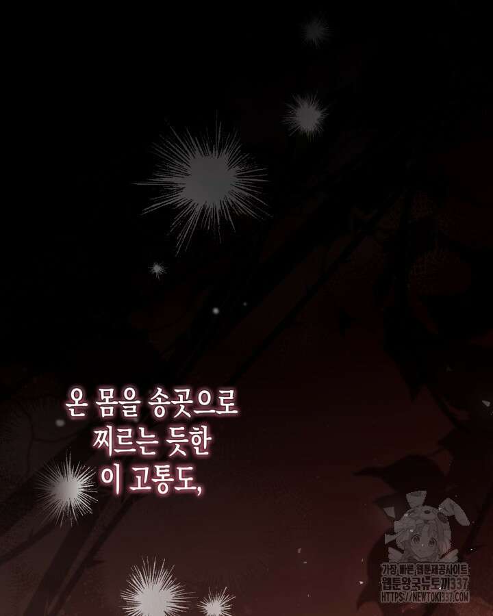 몰락 세가의 시한부 영약 1화 23