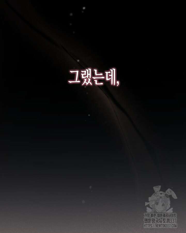 몰락 세가의 시한부 영약 1화 28