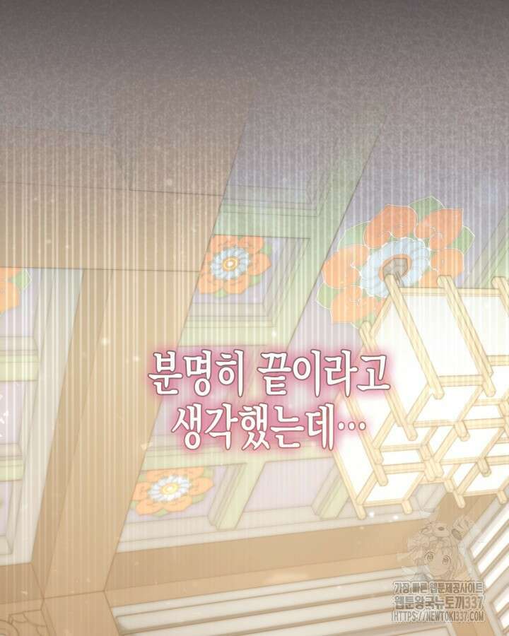 몰락 세가의 시한부 영약 1화 29