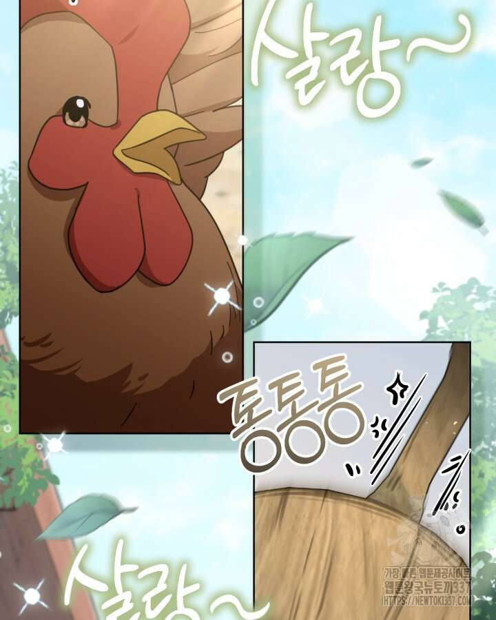 몰락 세가의 시한부 영약 4화 3