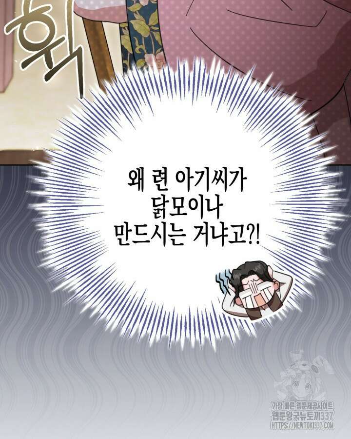 몰락 세가의 시한부 영약 4화 6
