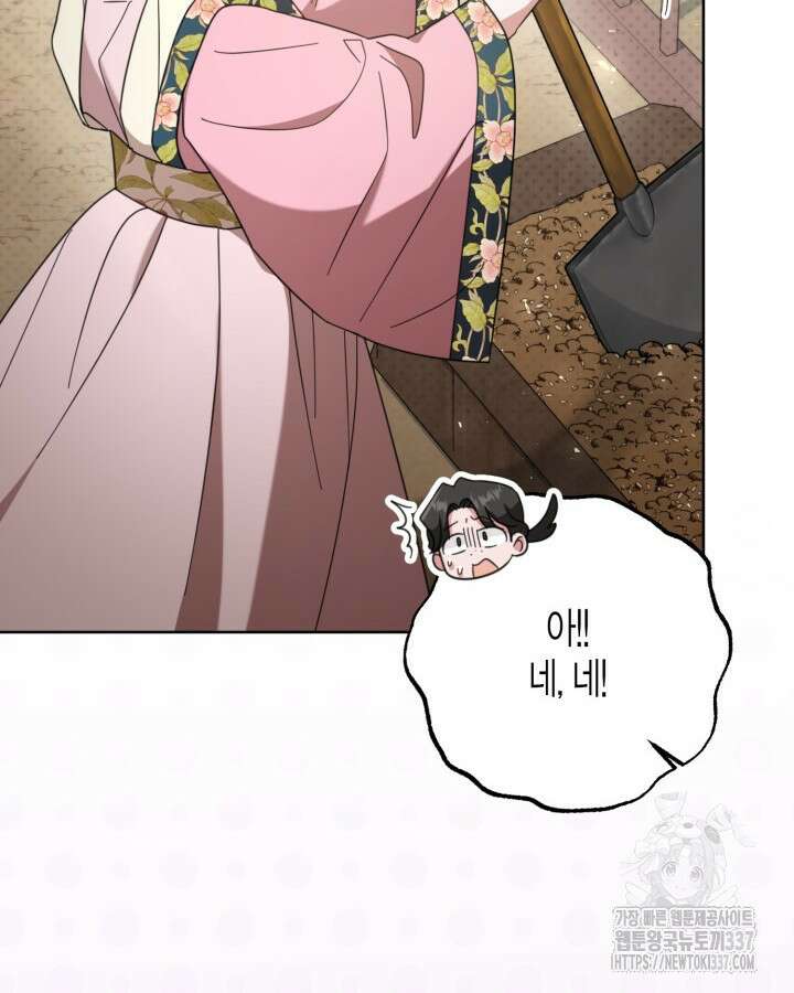 몰락 세가의 시한부 영약 4화 8