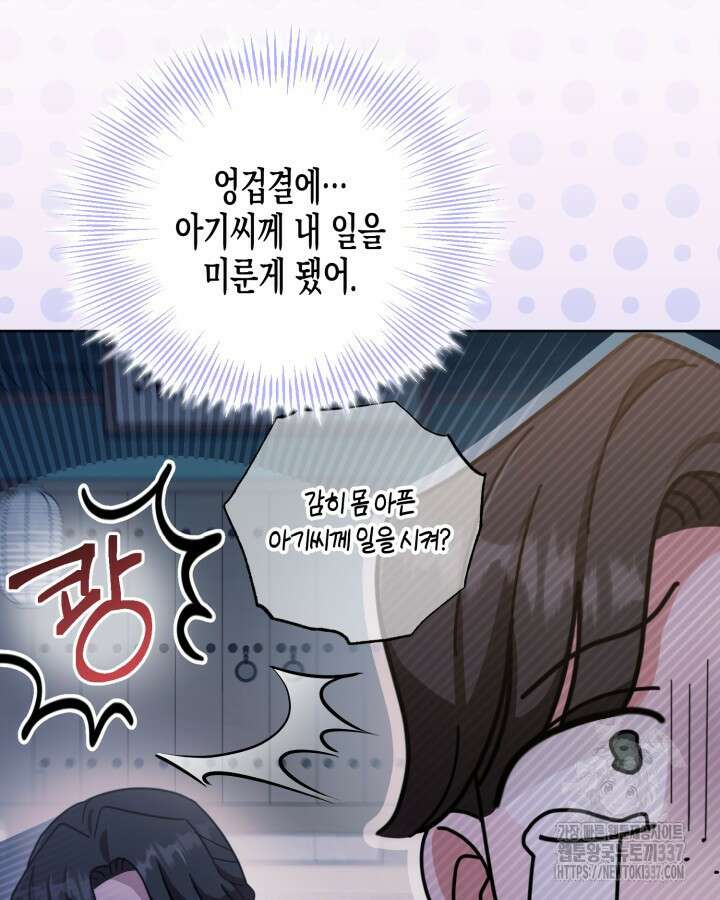 몰락 세가의 시한부 영약 4화 9