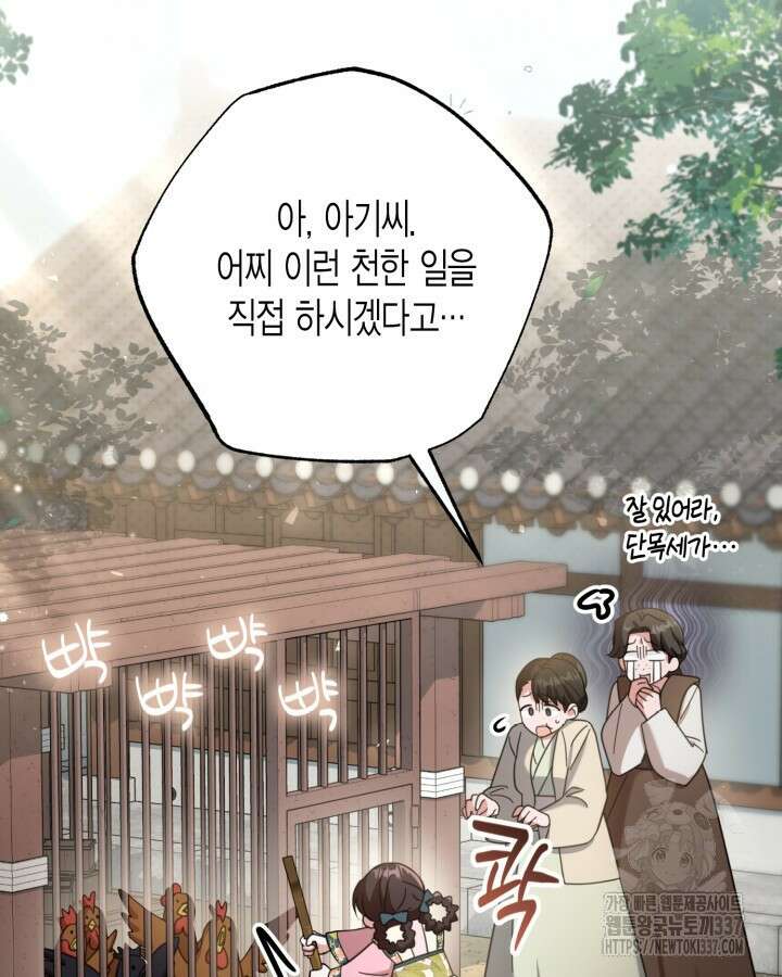 몰락 세가의 시한부 영약 4화 11