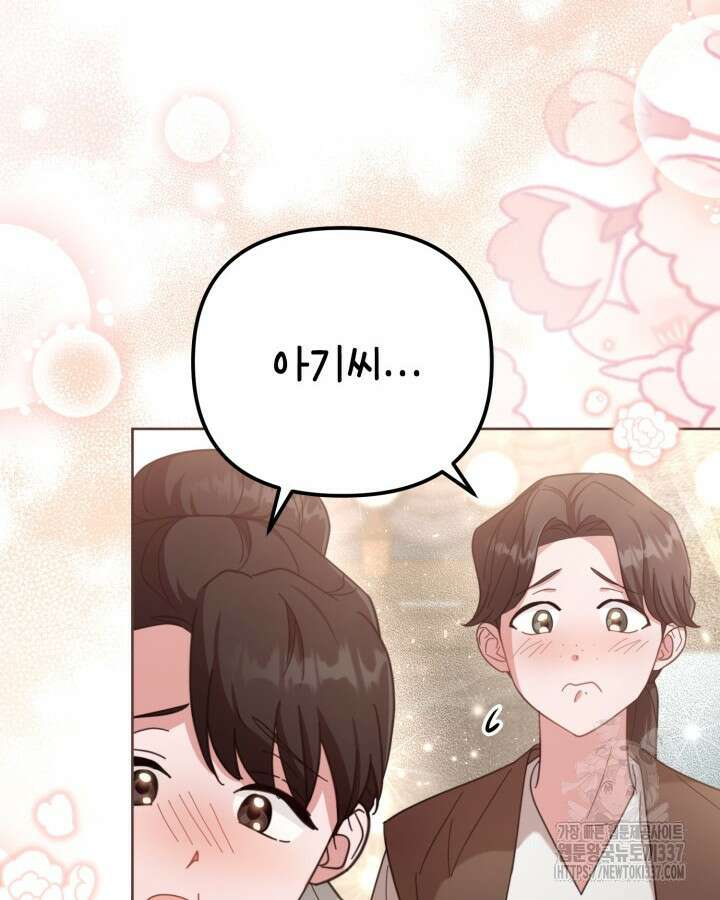 몰락 세가의 시한부 영약 4화 14