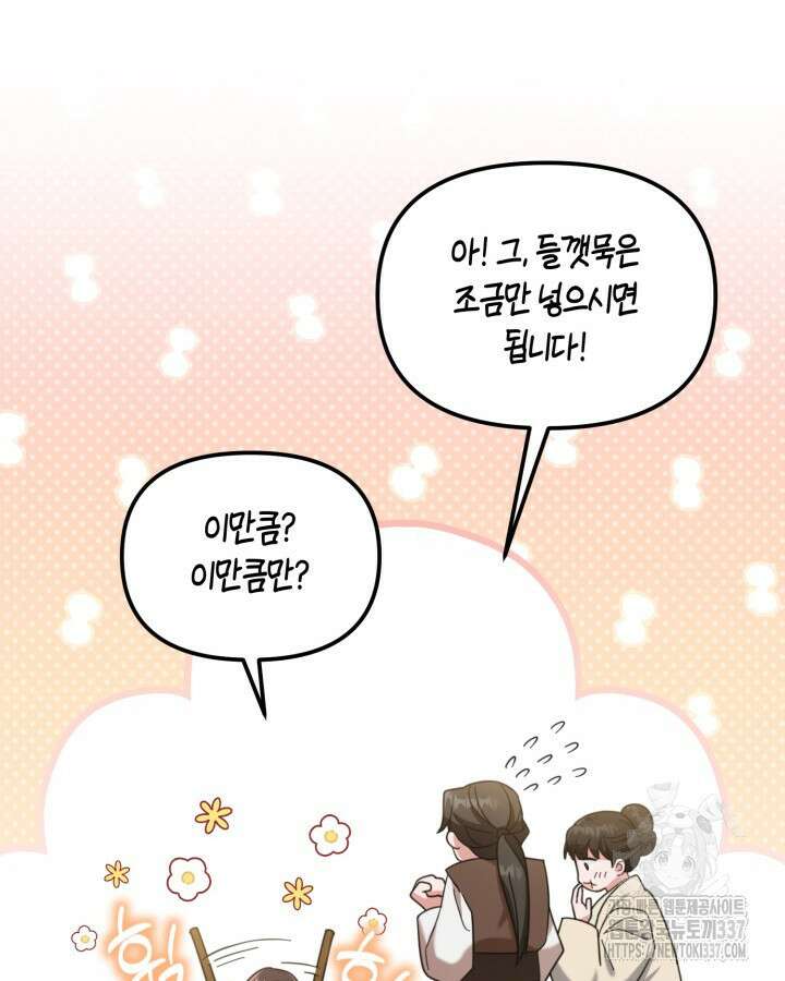 몰락 세가의 시한부 영약 4화 16