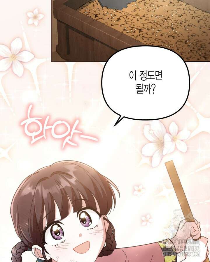 몰락 세가의 시한부 영약 4화 18