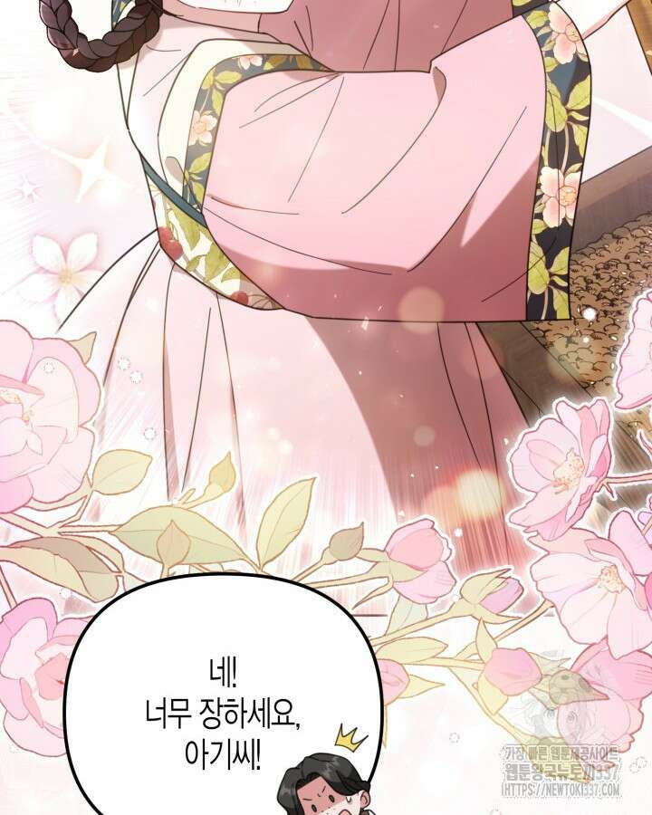 몰락 세가의 시한부 영약 4화 19