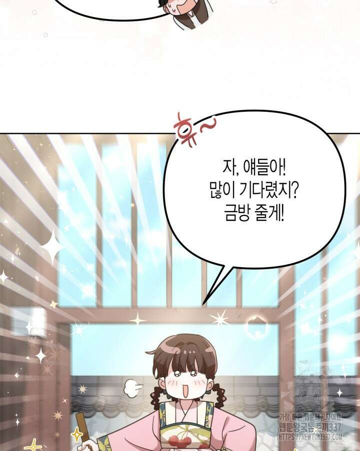 몰락 세가의 시한부 영약 4화 20