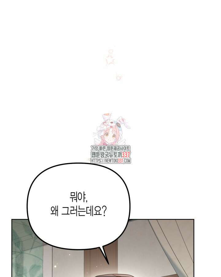 몰락 세가의 시한부 영약 21화 1