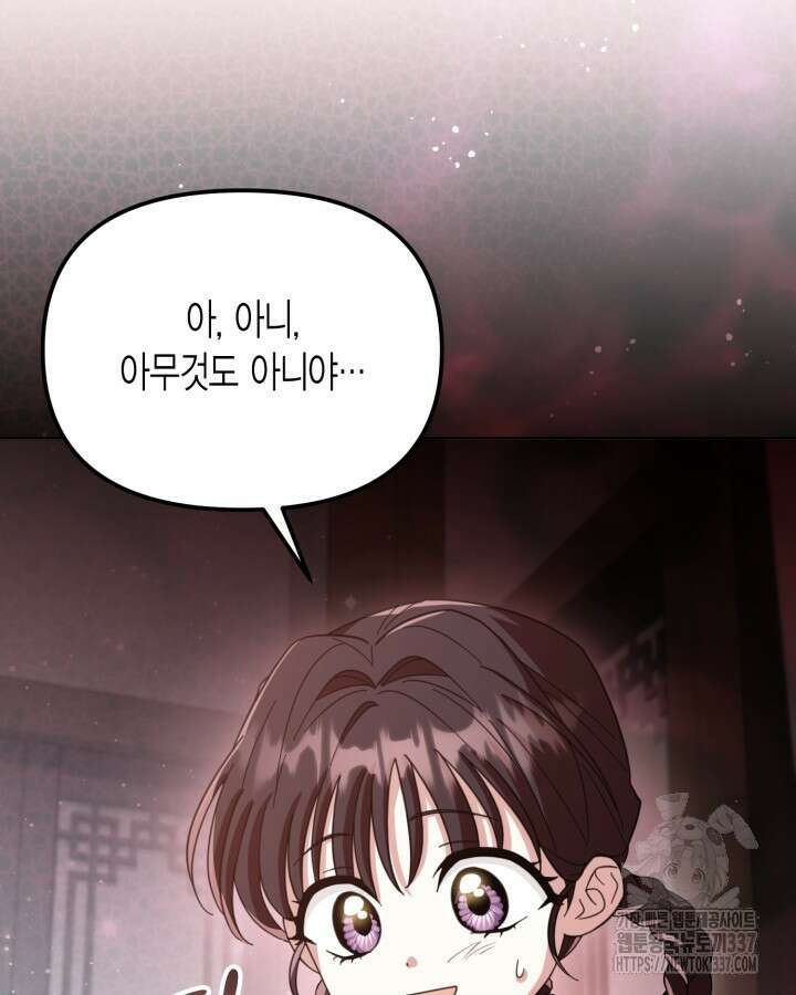 몰락 세가의 시한부 영약 21화 3
