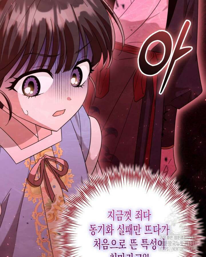 몰락 세가의 시한부 영약 21화 6