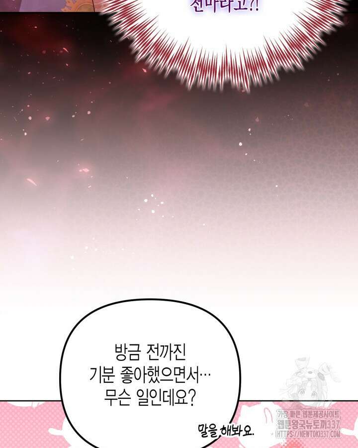 몰락 세가의 시한부 영약 21화 7