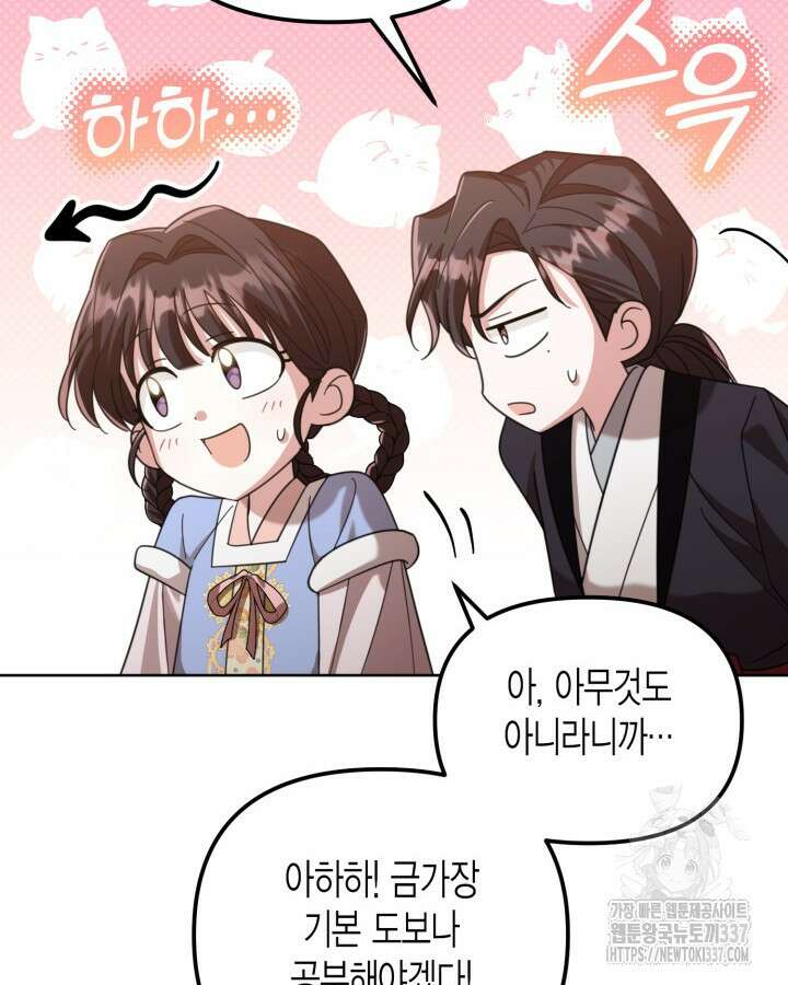몰락 세가의 시한부 영약 21화 8