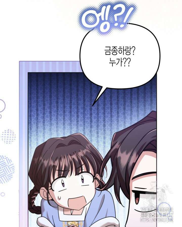 몰락 세가의 시한부 영약 21화 14