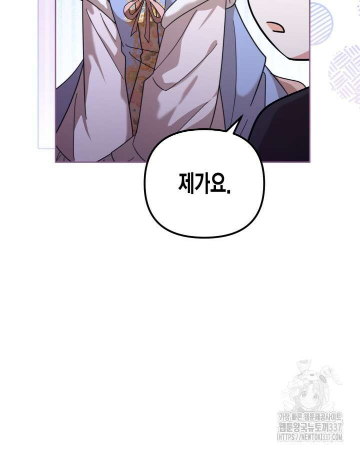 몰락 세가의 시한부 영약 21화 15