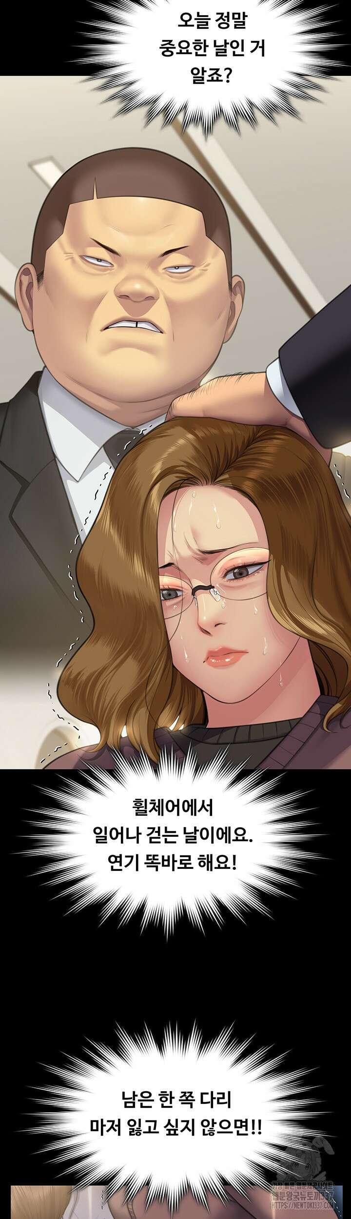 집주인 딸내미 319화 5