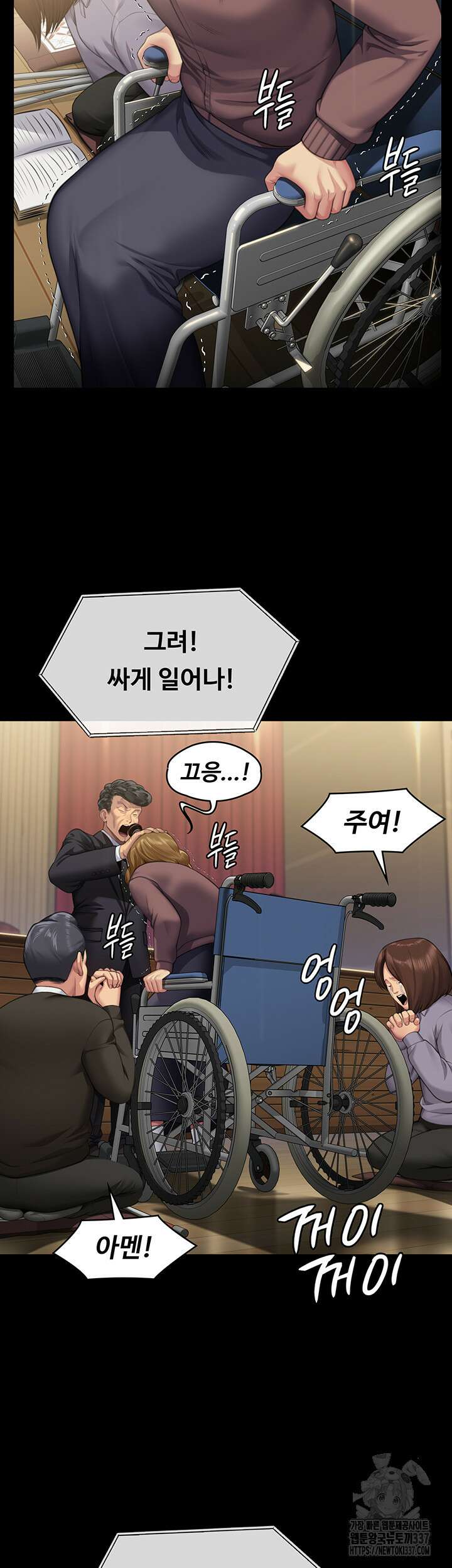 집주인 딸내미 319화 6