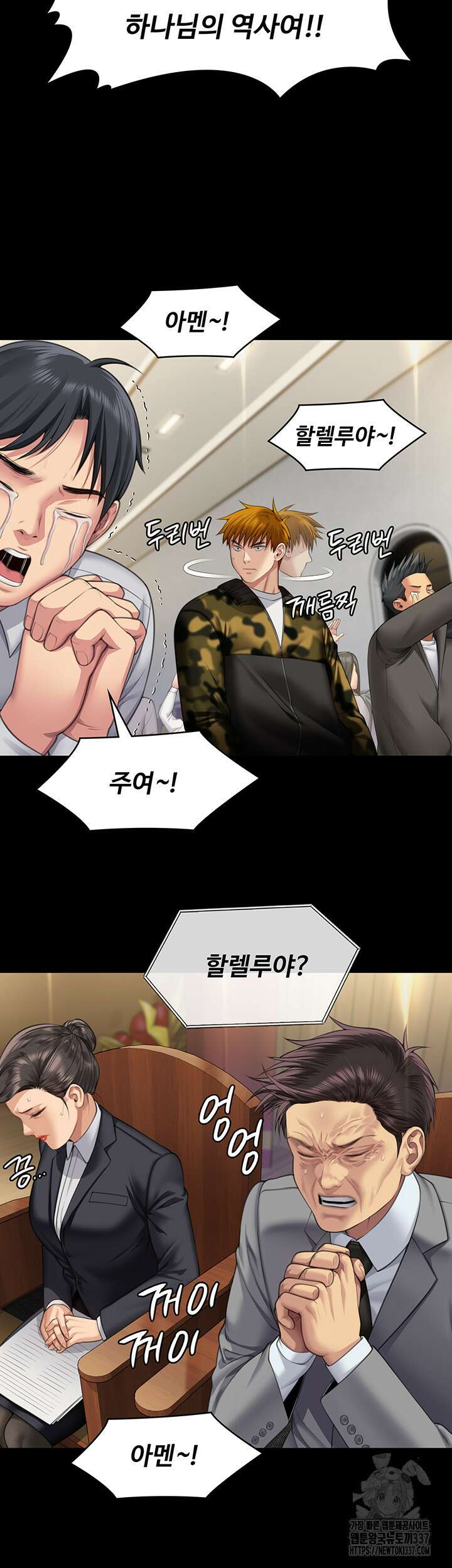 집주인 딸내미 319화 7