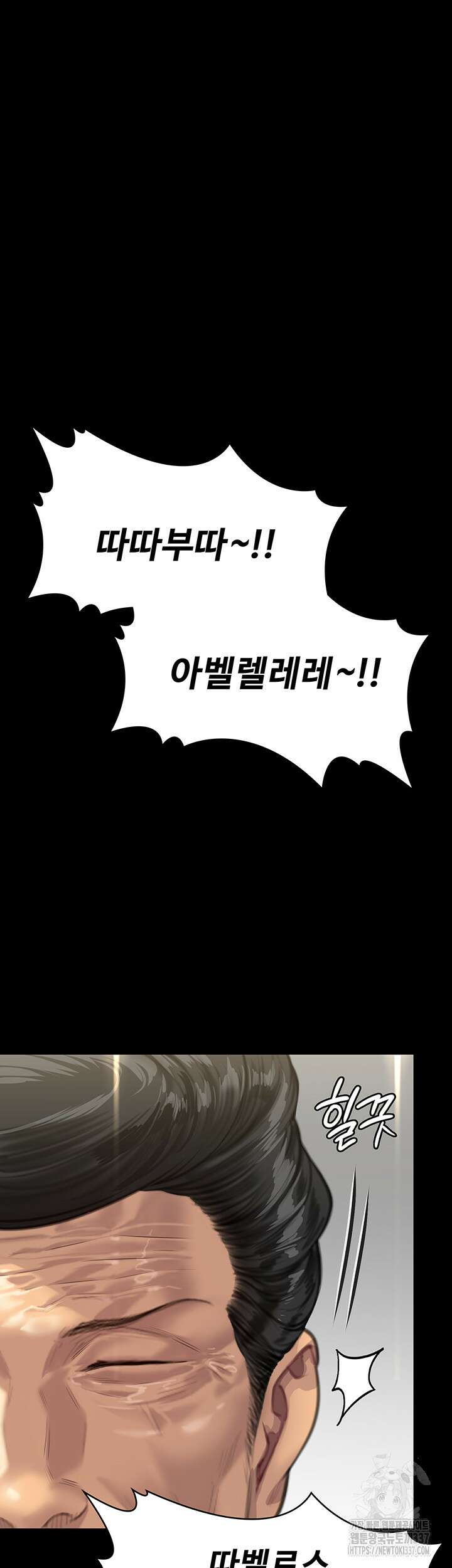 집주인 딸내미 319화 8