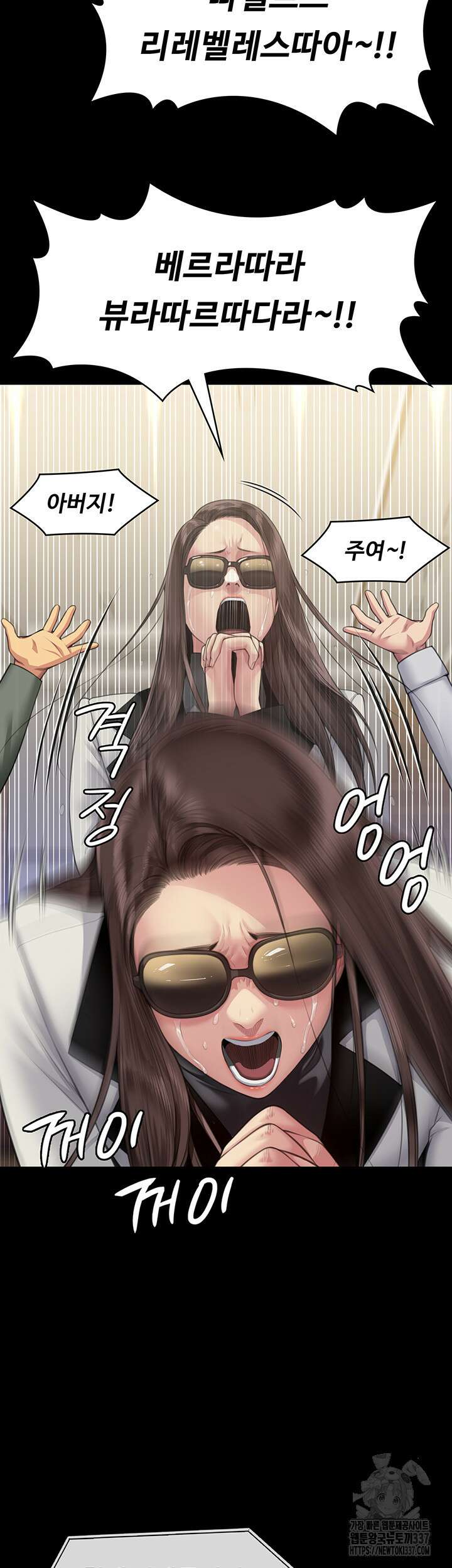 집주인 딸내미 319화 9