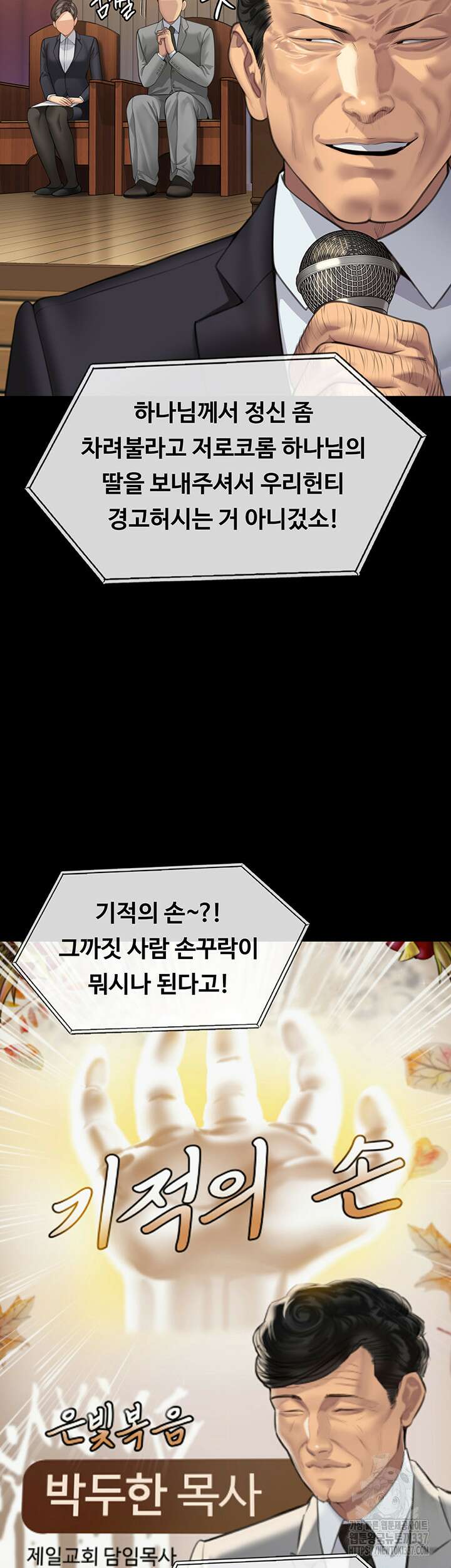 집주인 딸내미 319화 12