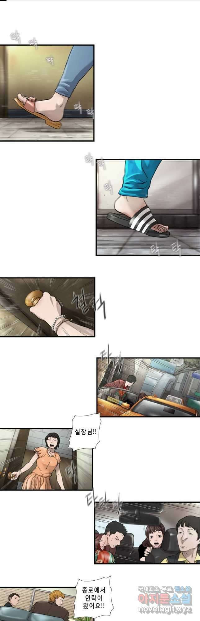 쓸개 10화 1