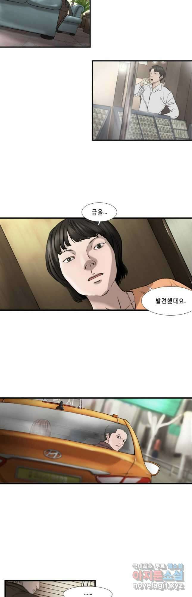 쓸개 10화 2