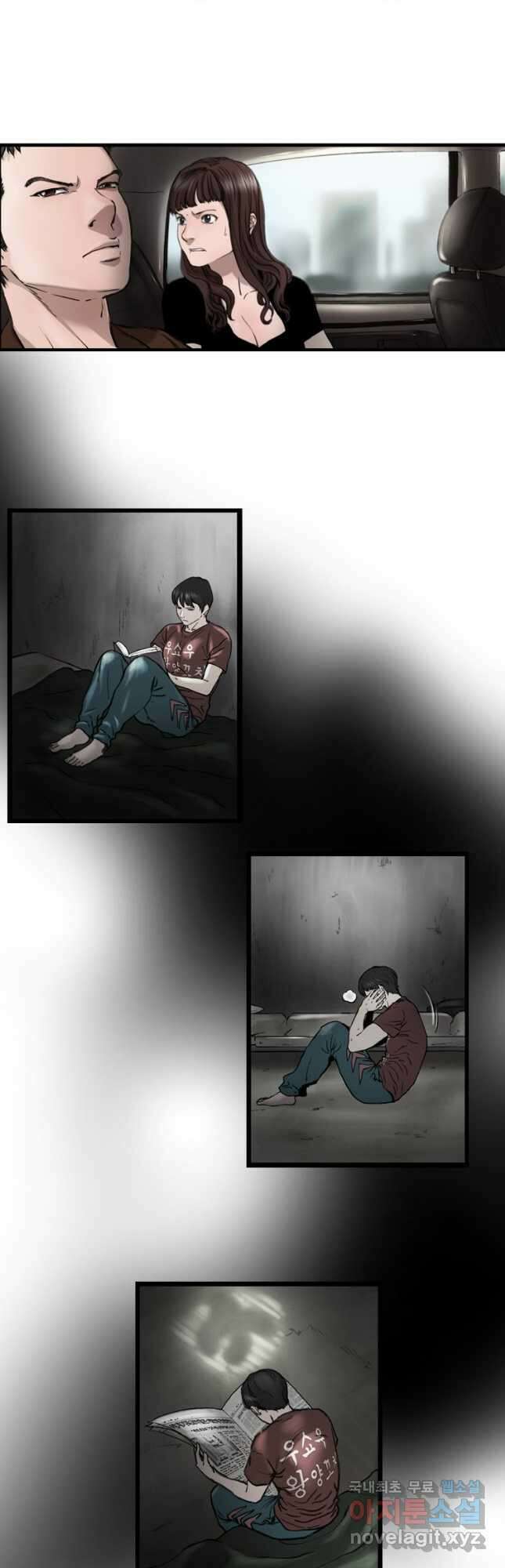 쓸개 10화 6