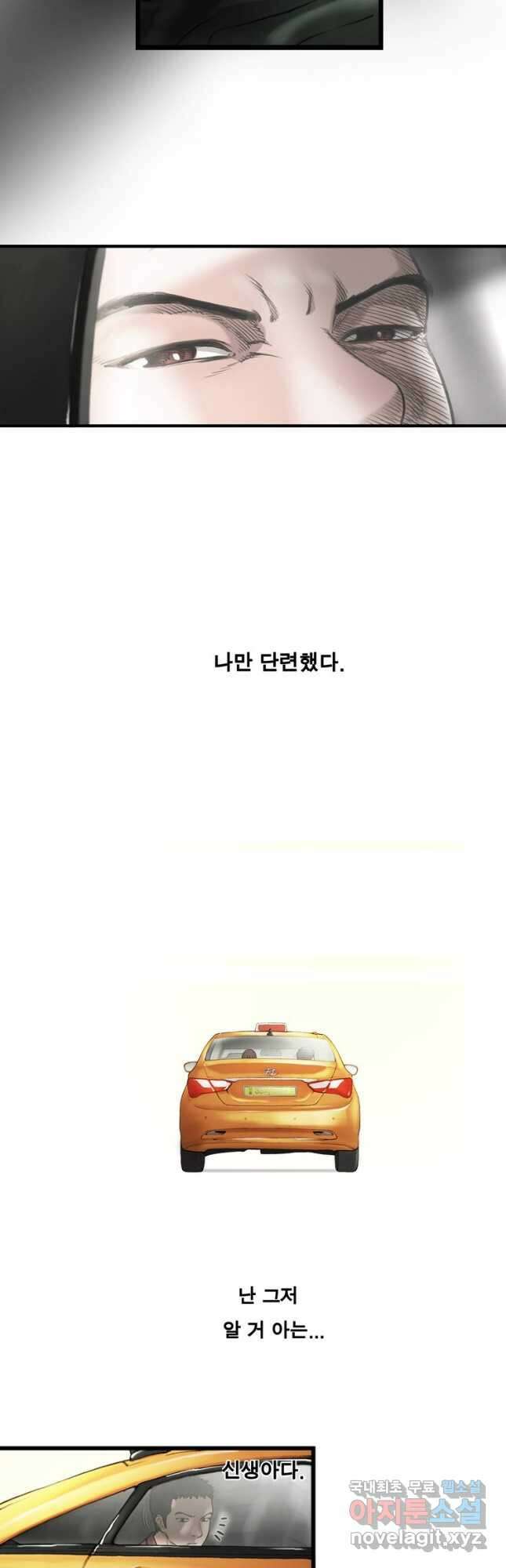 쓸개 10화 7