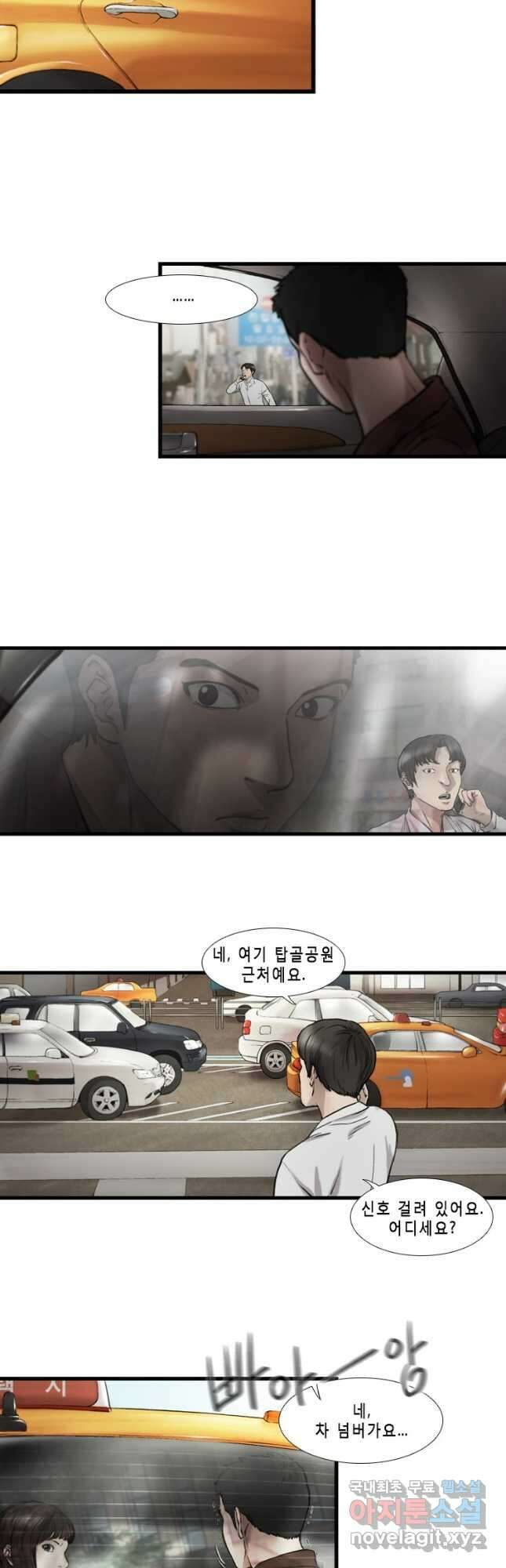 쓸개 10화 8