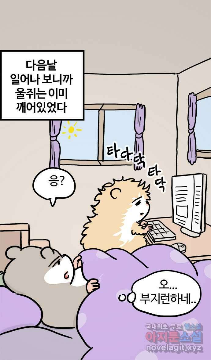흔한햄 39화: 친구네 집 정석코스 5