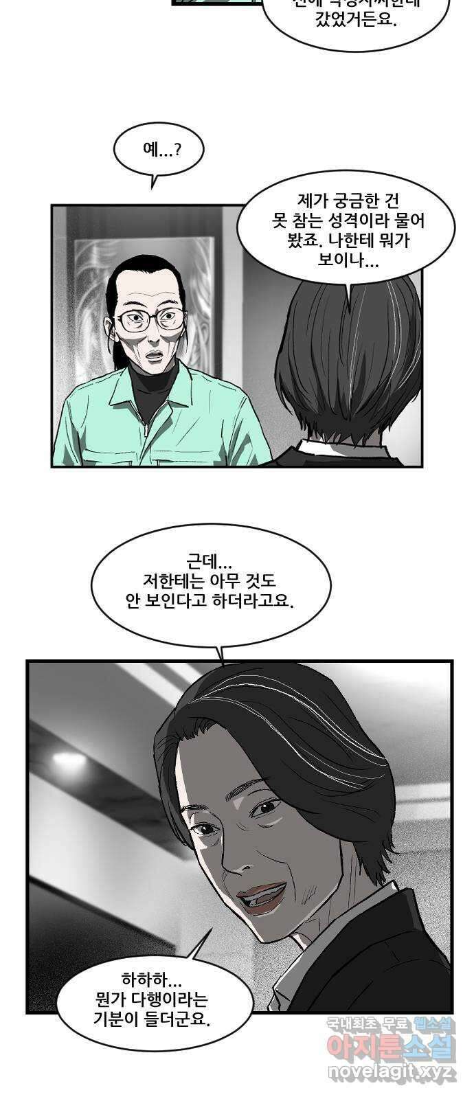 지옥2:부활자 25화 4