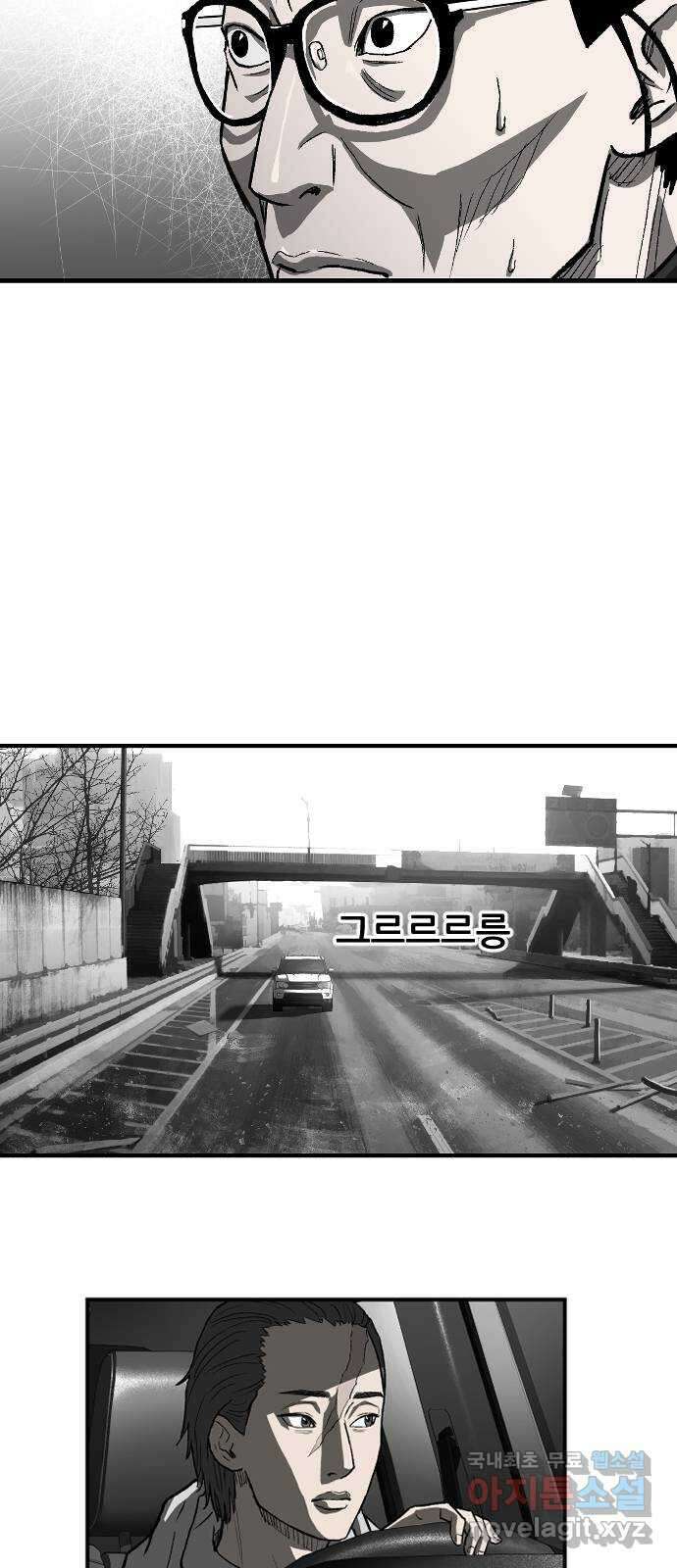 지옥2:부활자 25화 6