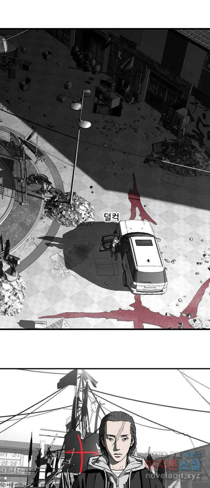 지옥2:부활자 25화 8