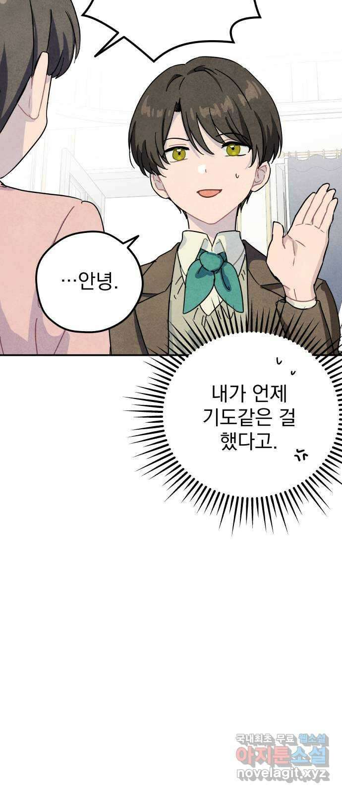 묘약마녀 46화 : 티나 돕기 캠페인 (2) 10
