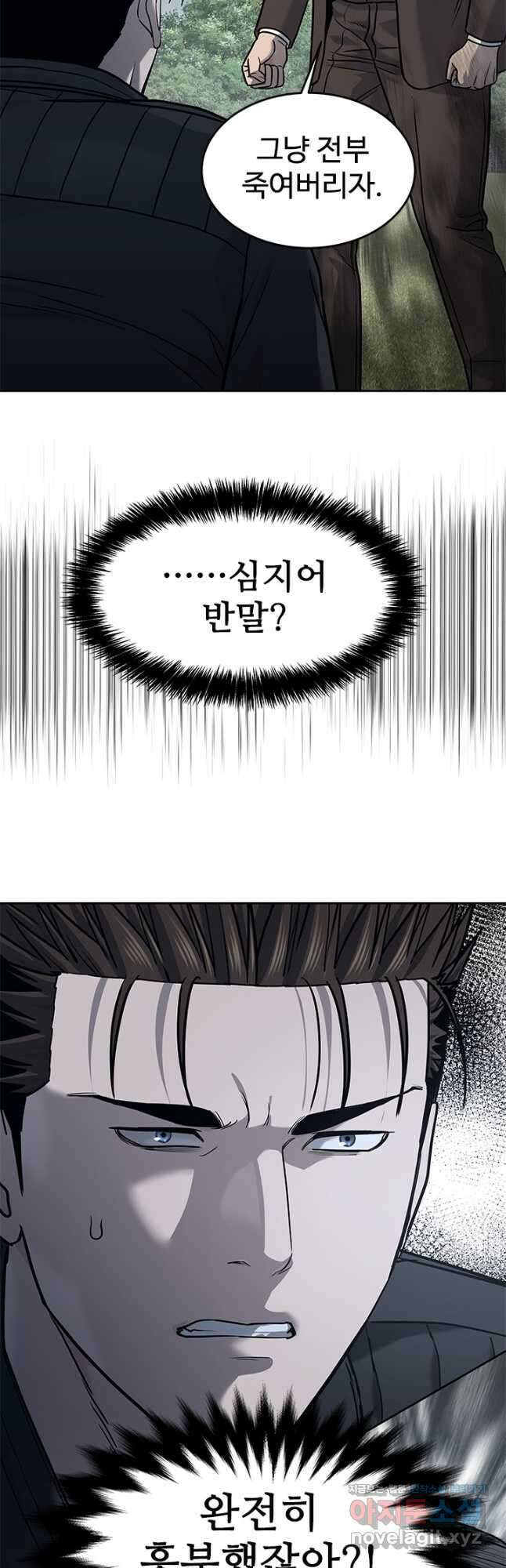 갓 오브 블랙필드 시즌3 51화 2