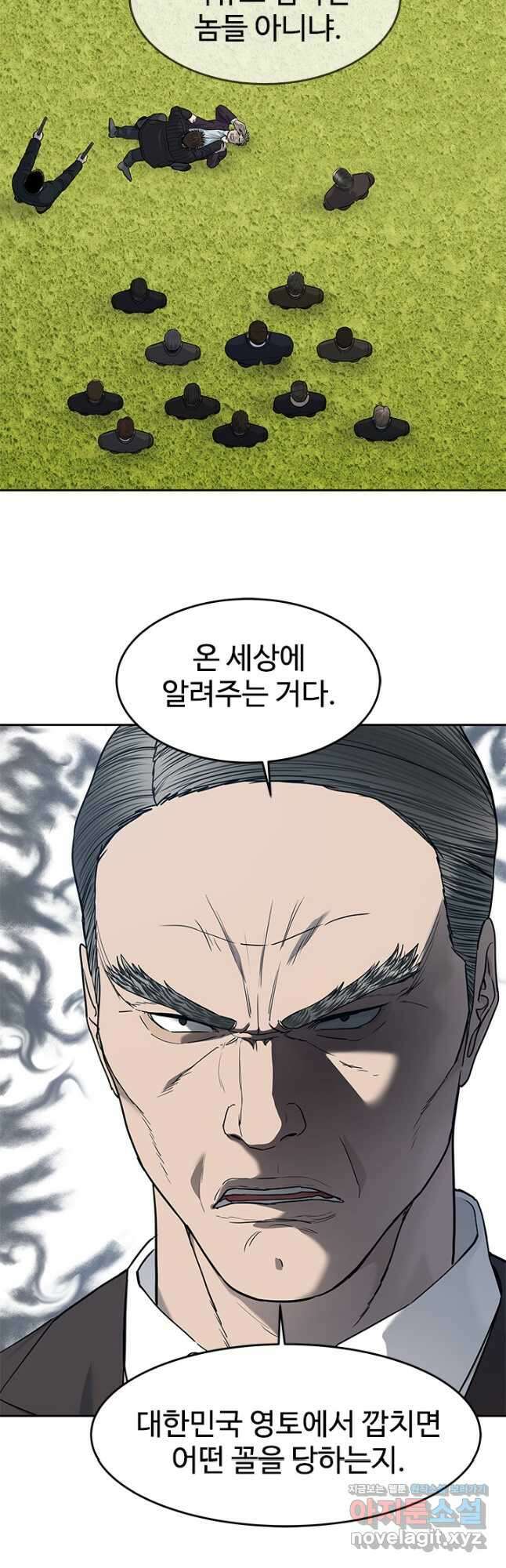 갓 오브 블랙필드 시즌3 51화 4