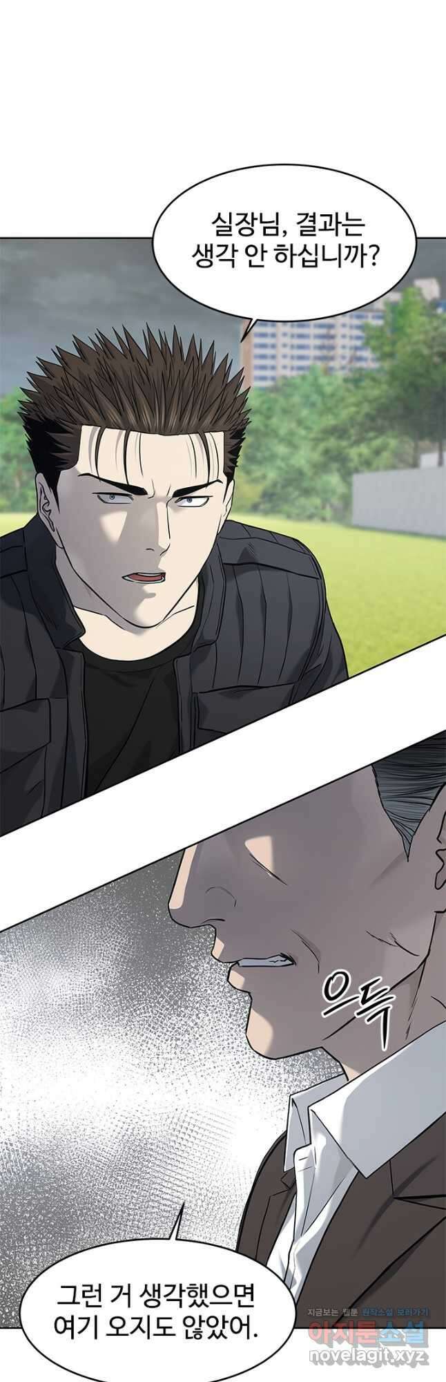 갓 오브 블랙필드 시즌3 51화 5