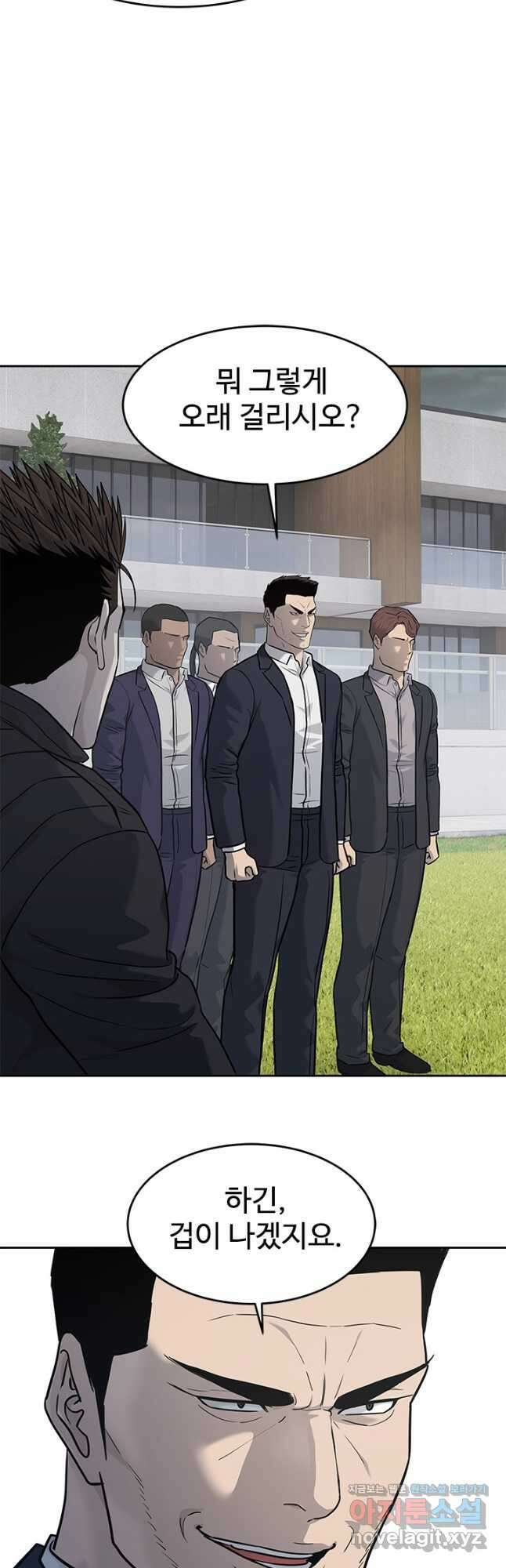 갓 오브 블랙필드 시즌3 51화 6