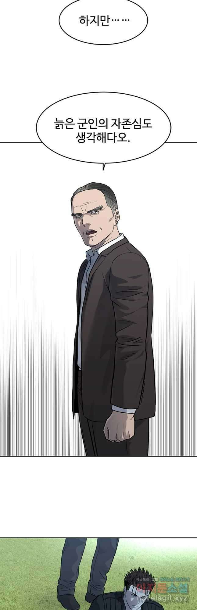 갓 오브 블랙필드 시즌3 51화 9
