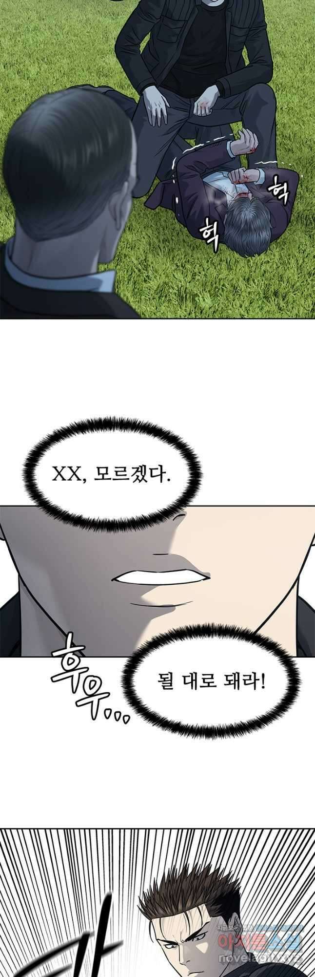 갓 오브 블랙필드 시즌3 51화 10