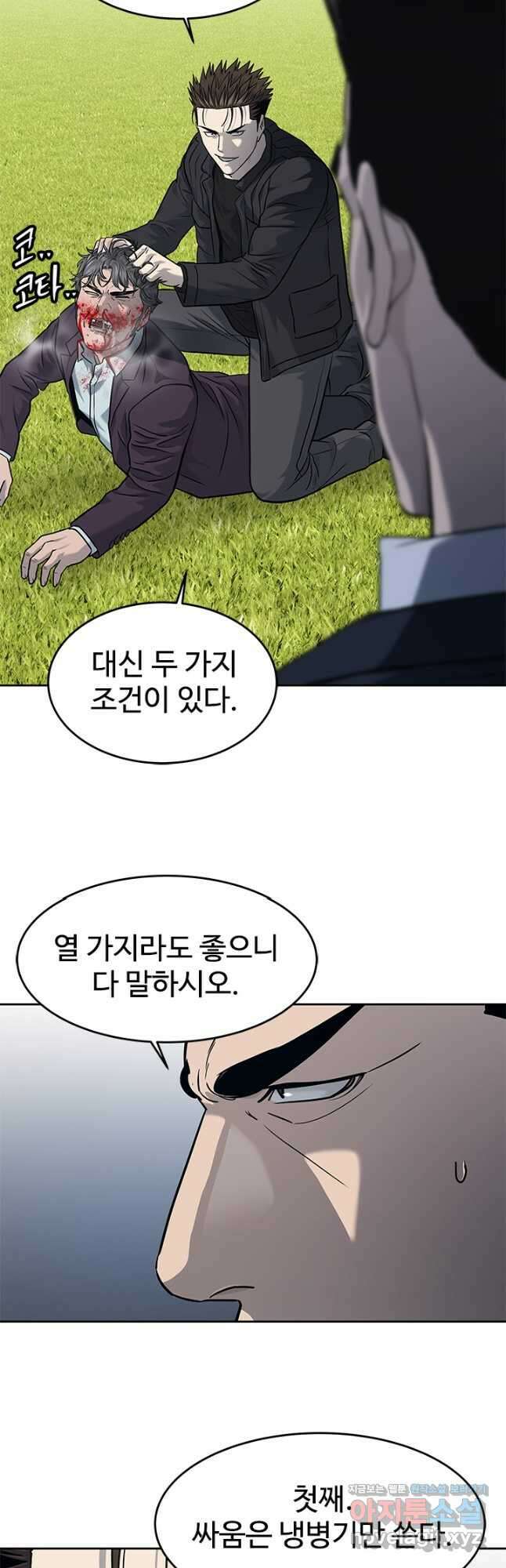 갓 오브 블랙필드 시즌3 51화 12