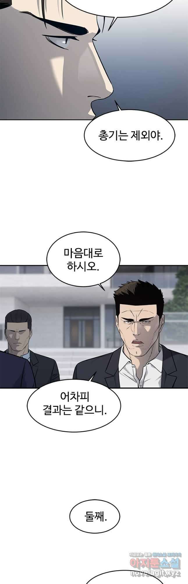 갓 오브 블랙필드 시즌3 51화 13