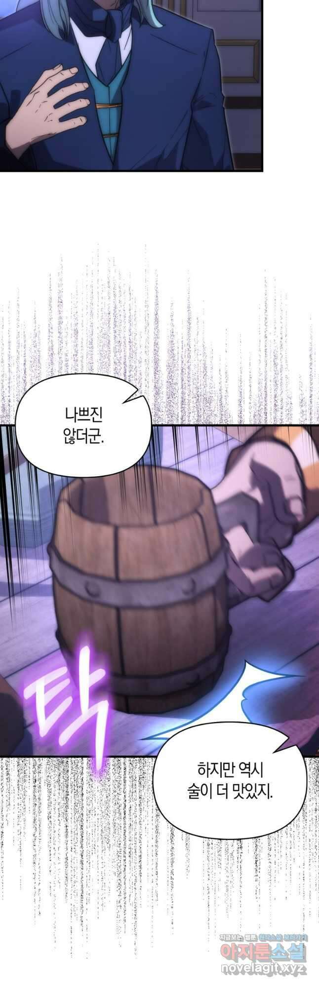 9클래스 소드 마스터 : 검의 구도자 46화 4